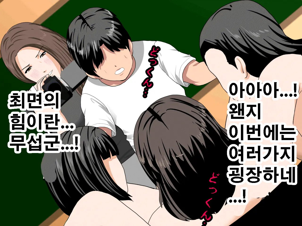 Saimin Seikyouiku 10 | 최면성교육 제10화